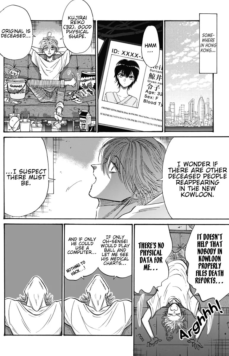 Kowloon Generic Romance Zinmanga X Chapter 54 Page 12