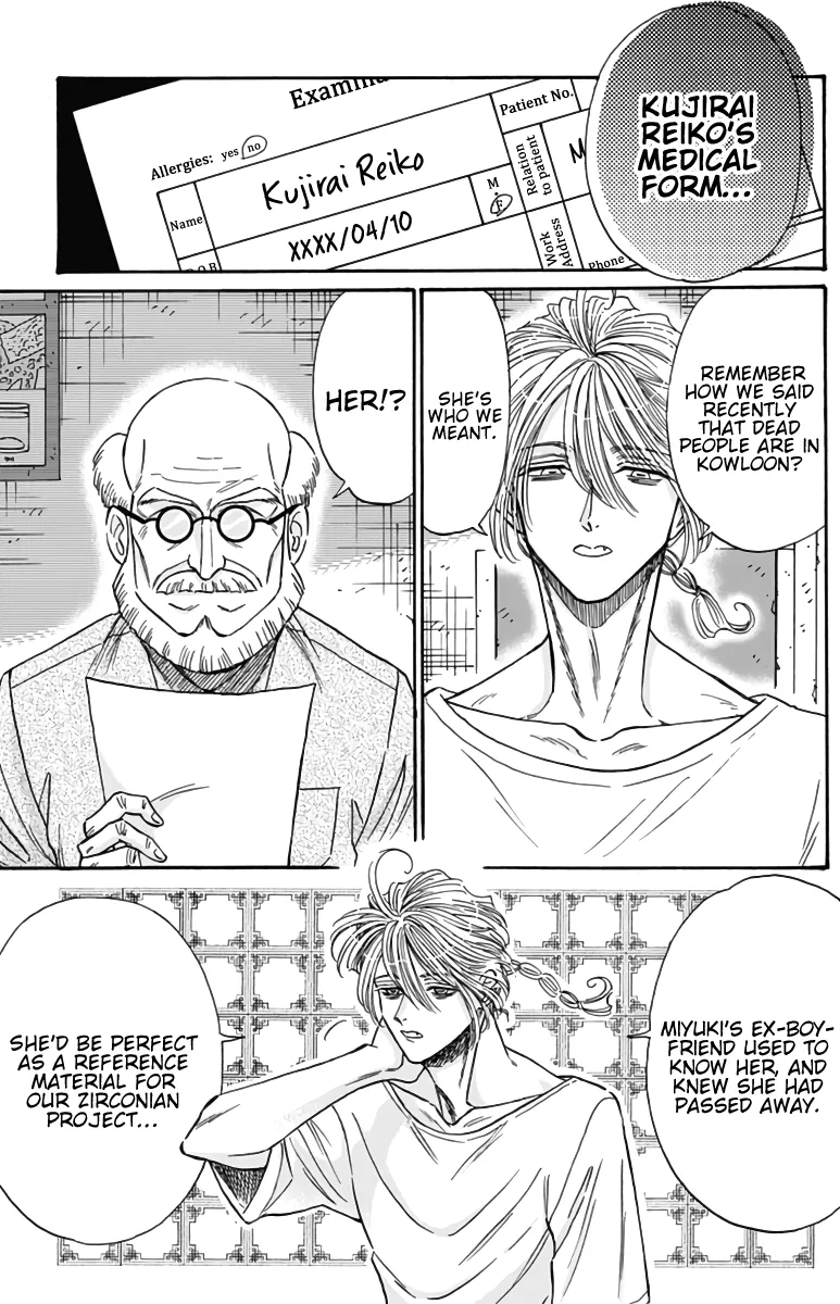 Kowloon Generic Romance Zinmanga X Chapter 54 Page 15
