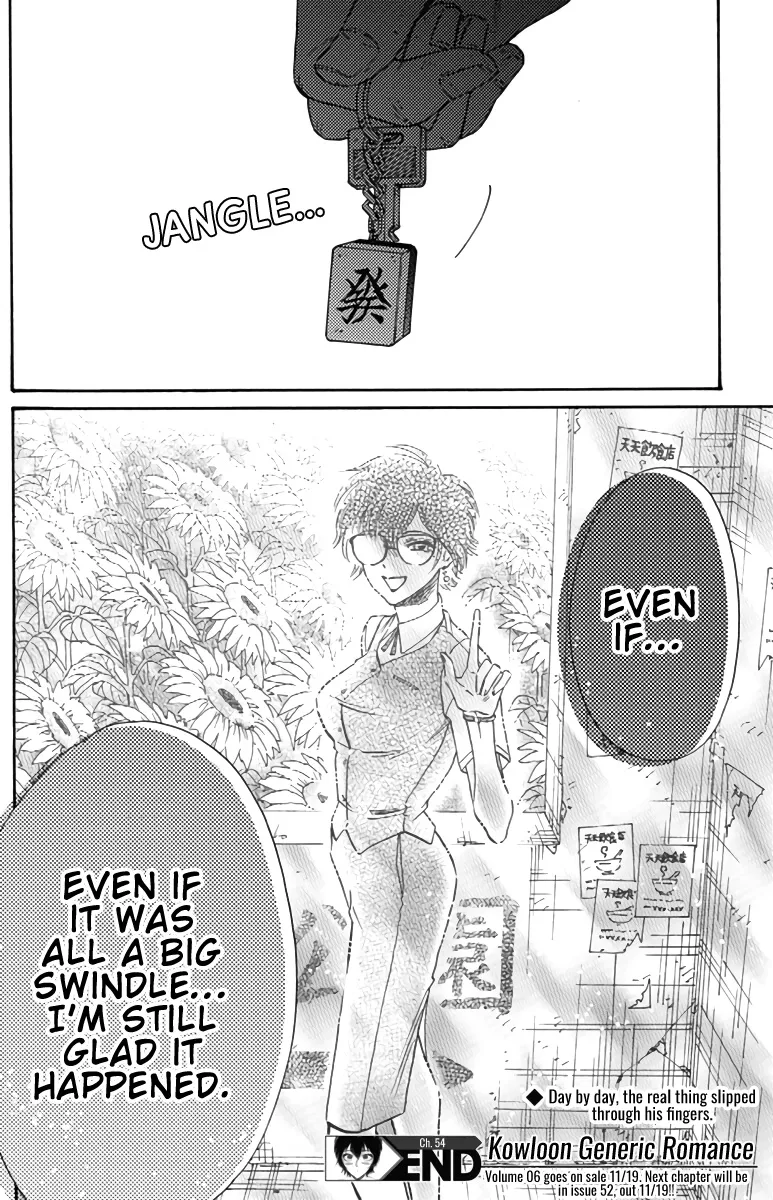 Kowloon Generic Romance Zinmanga X Chapter 54 Page 20