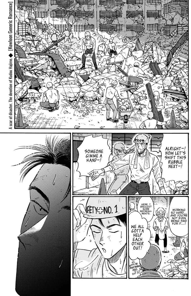 Kowloon Generic Romance Zinmanga X Chapter 53 Page 2