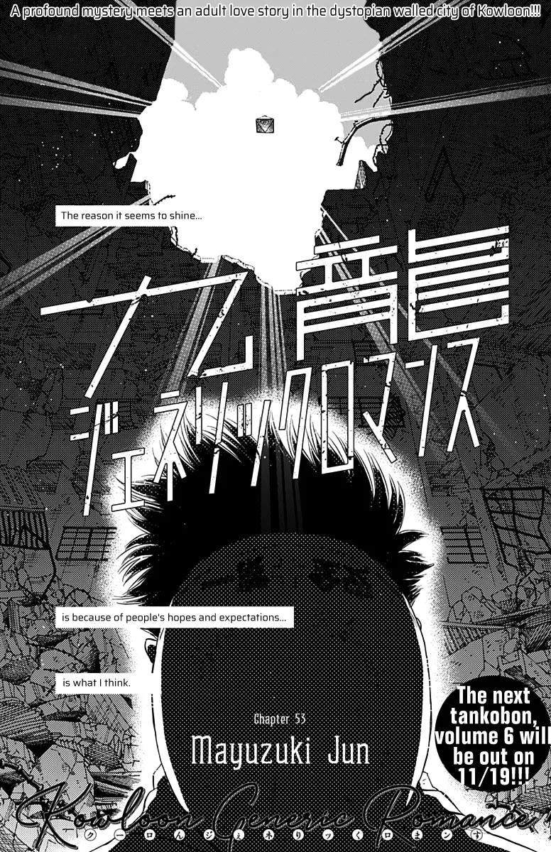 Kowloon Generic Romance Zinmanga X Chapter 53 Page 3