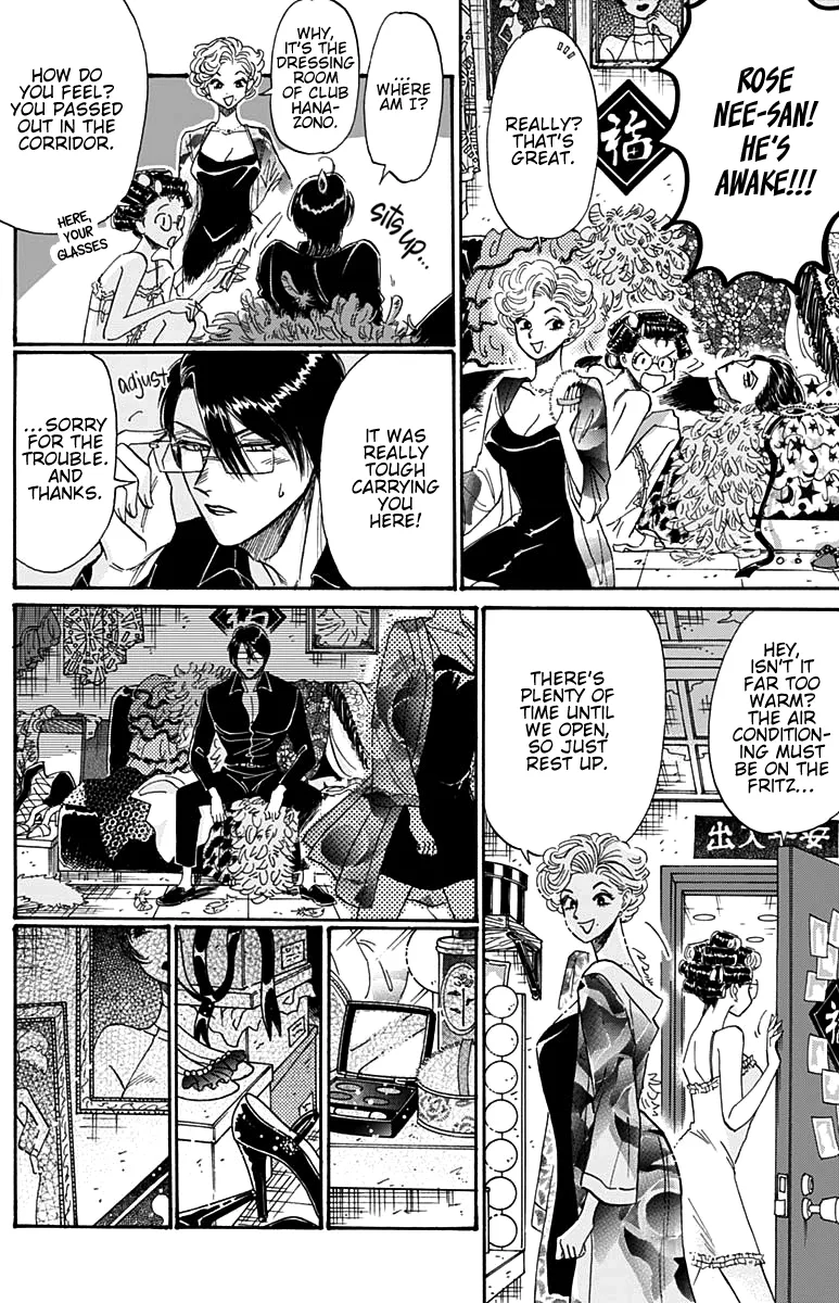 Kowloon Generic Romance Zinmanga X Chapter 53 Page 13