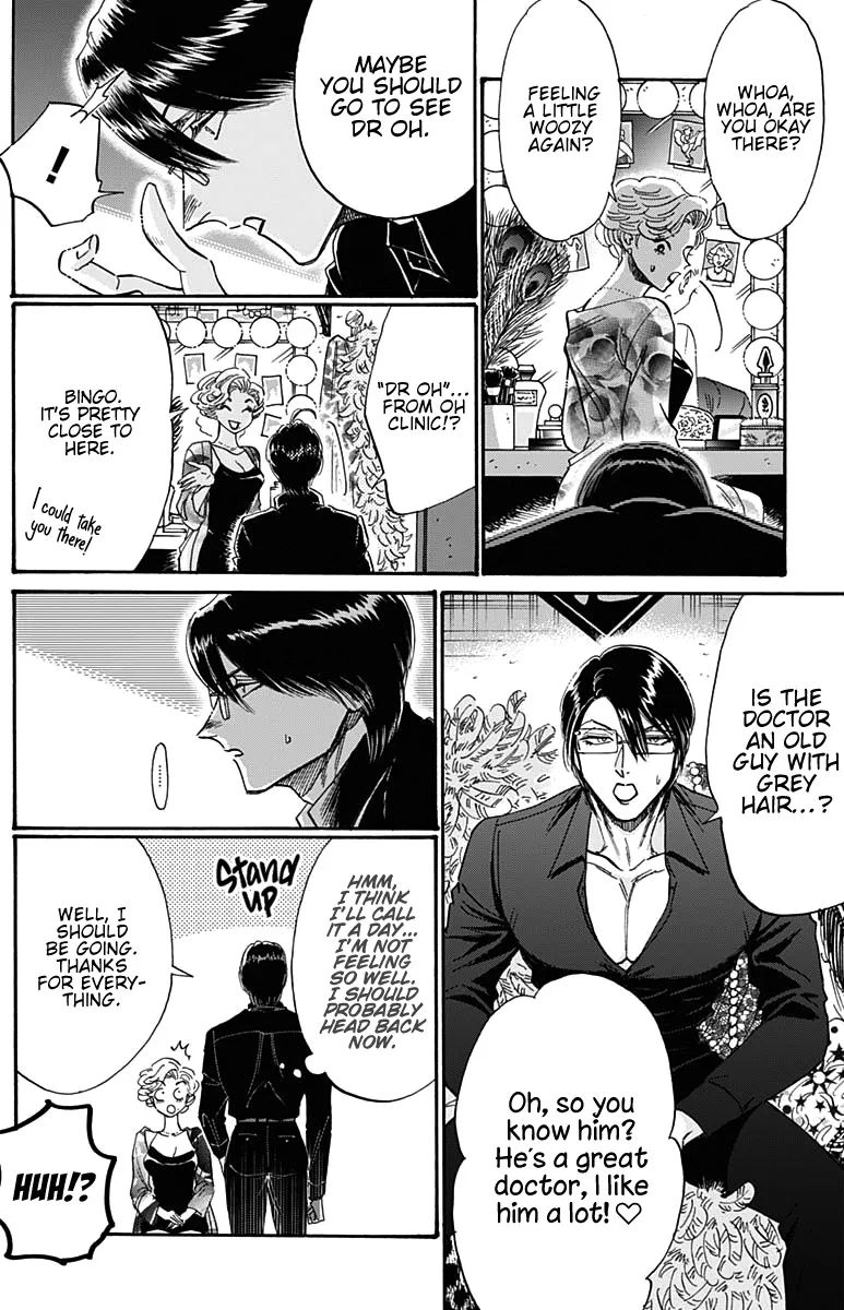 Kowloon Generic Romance Zinmanga X Chapter 53 Page 15