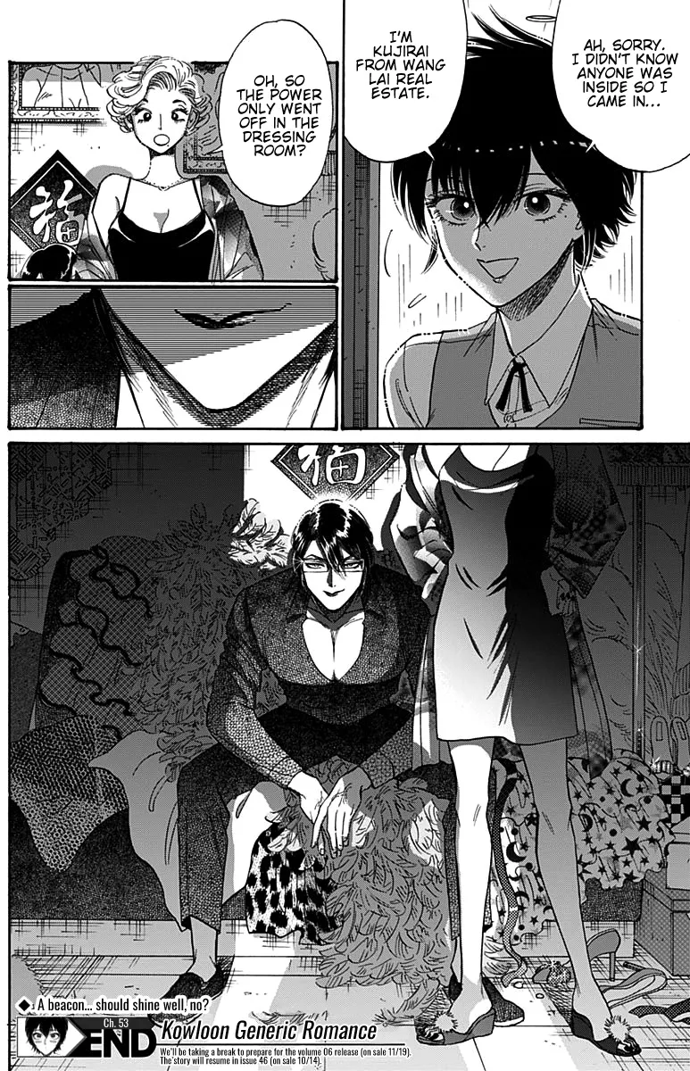 Kowloon Generic Romance Zinmanga X Chapter 53 Page 19