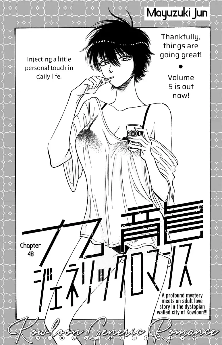 Kowloon Generic Romance Zinmanga X Chapter 48 Page 3