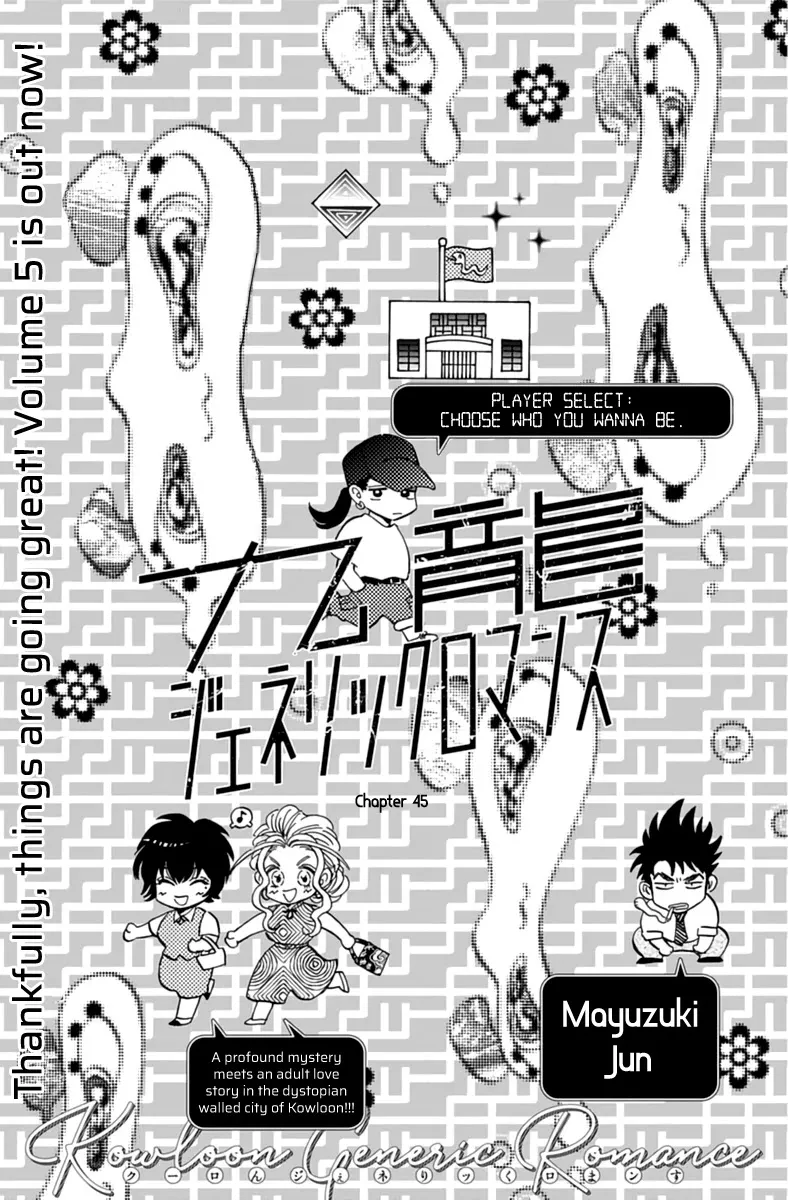 Kowloon Generic Romance Zinmanga X Chapter 47 Page 2