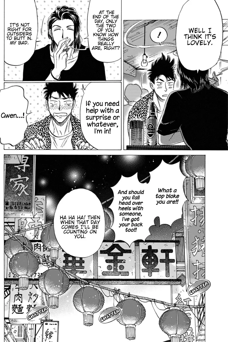 Kowloon Generic Romance Zinmanga X Chapter 45 Page 16