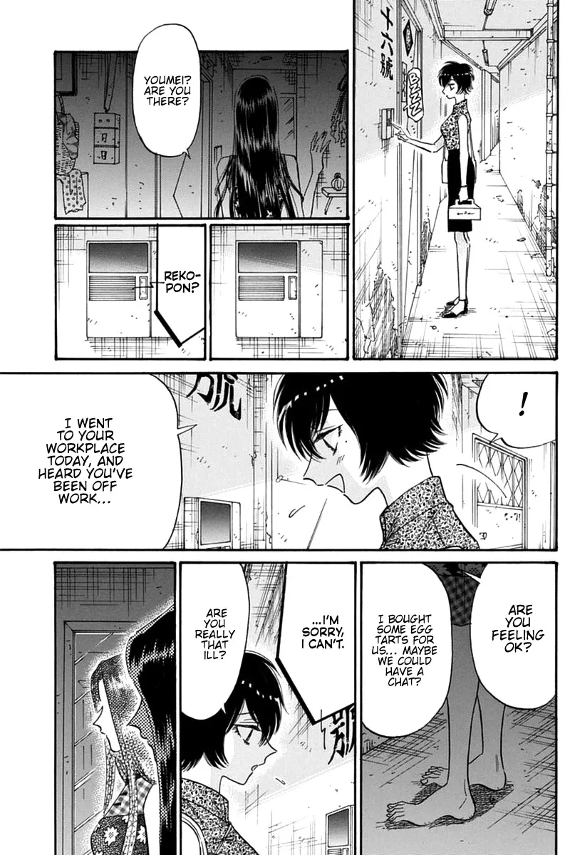 Kowloon Generic Romance Zinmanga X Chapter 43 Page 8