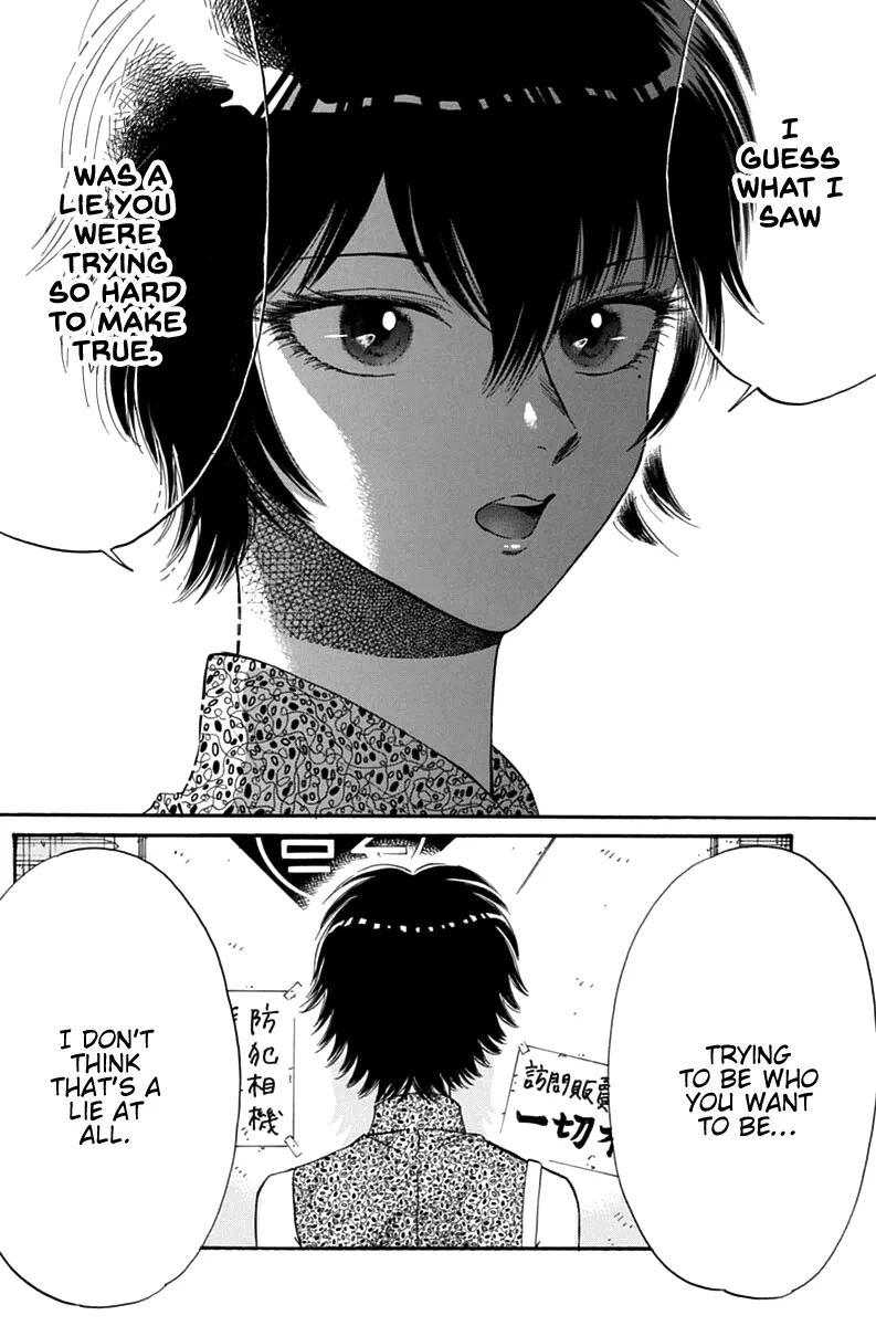 Kowloon Generic Romance Zinmanga X Chapter 43 Page 13