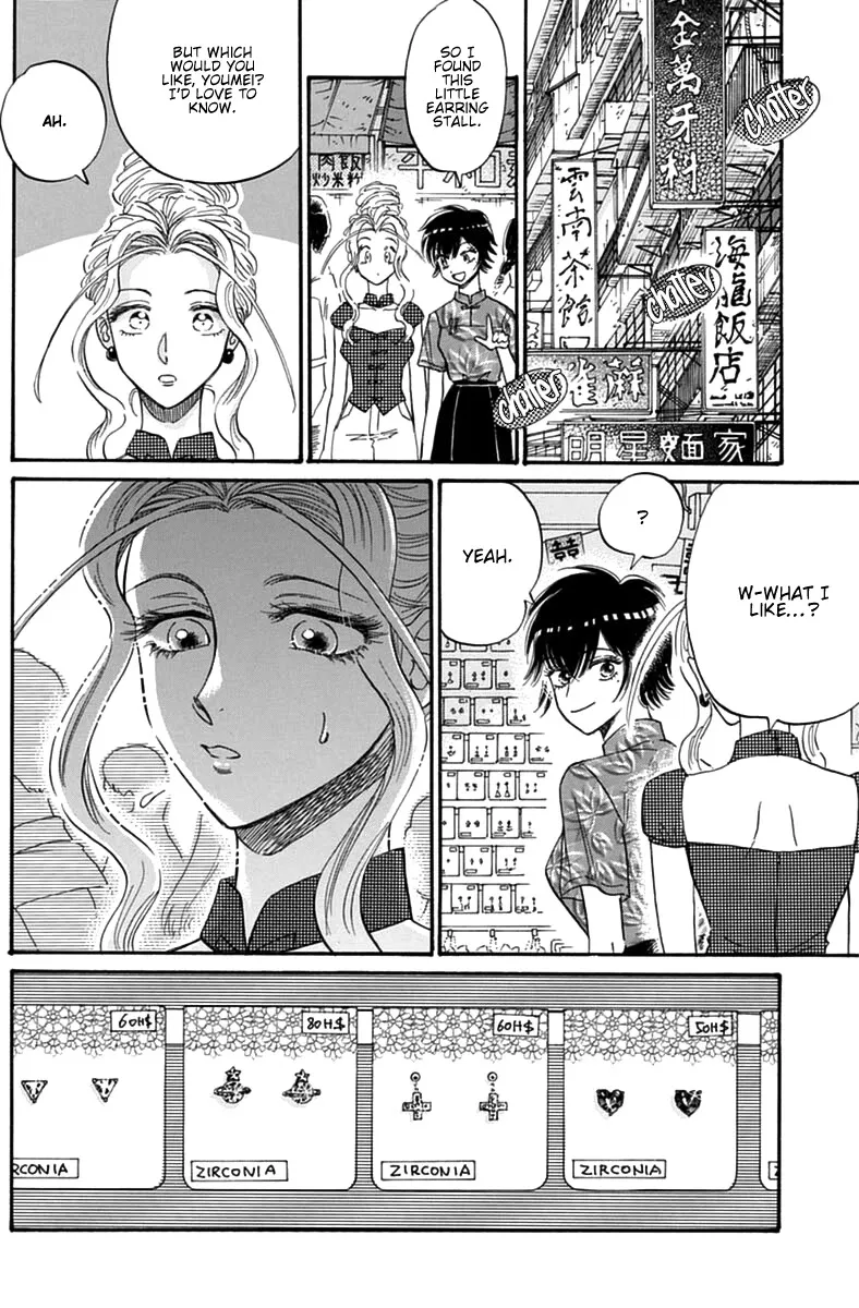 Kowloon Generic Romance Zinmanga X Chapter 43 Page 17