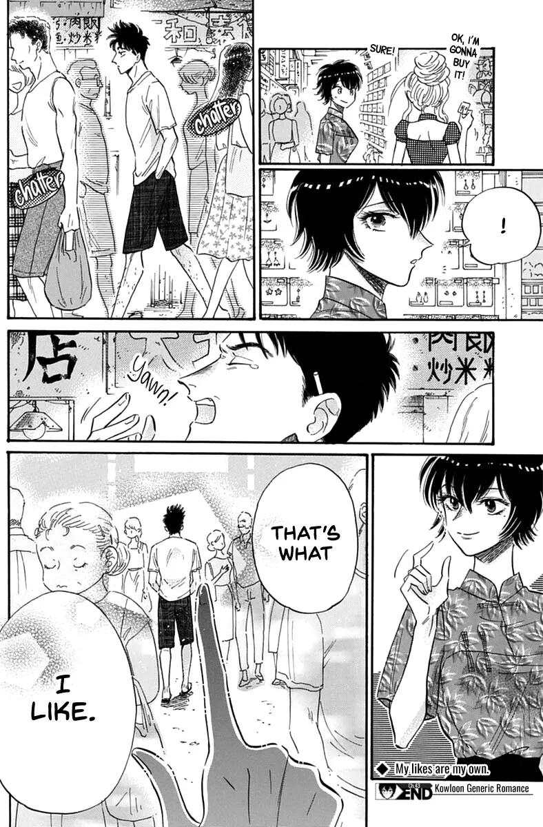 Kowloon Generic Romance Zinmanga X Chapter 43 Page 19