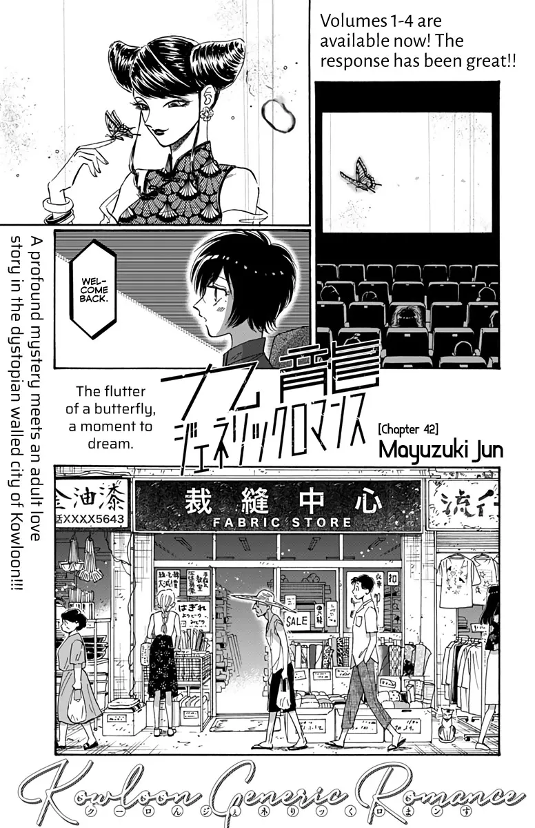Kowloon Generic Romance Zinmanga X Chapter 42 Page 2
