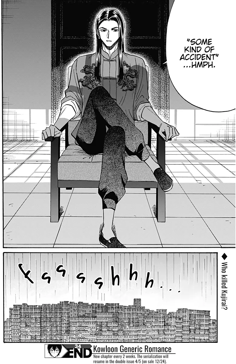 Kowloon Generic Romance Zinmanga X Chapter 34 Page 19