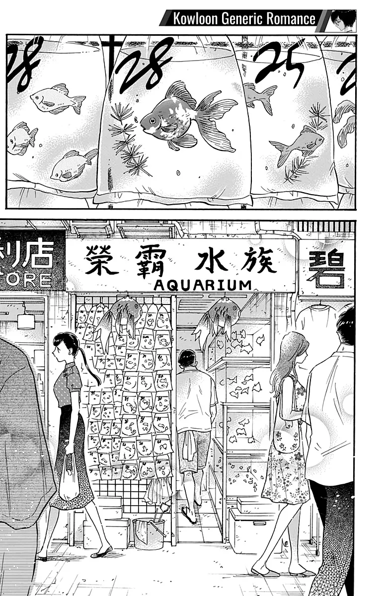 Kowloon Generic Romance Zinmanga X Chapter 33 Page 9