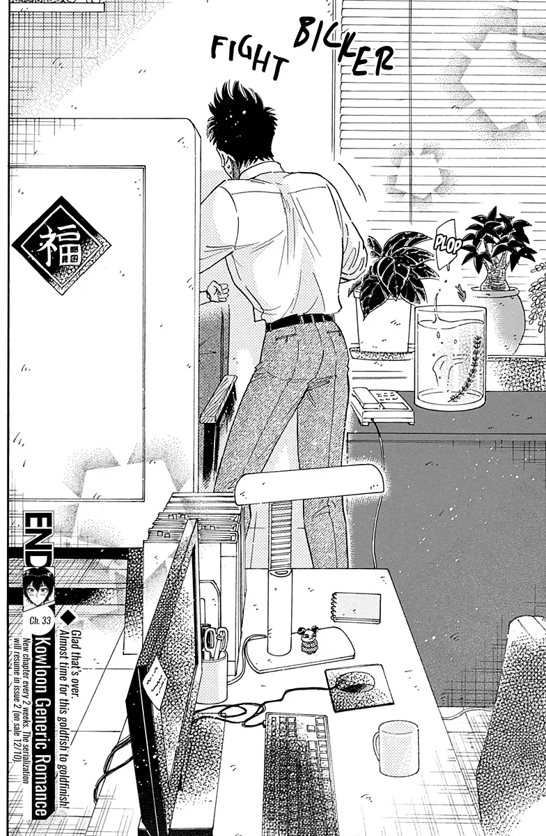 Kowloon Generic Romance Zinmanga X Chapter 33 Page 19