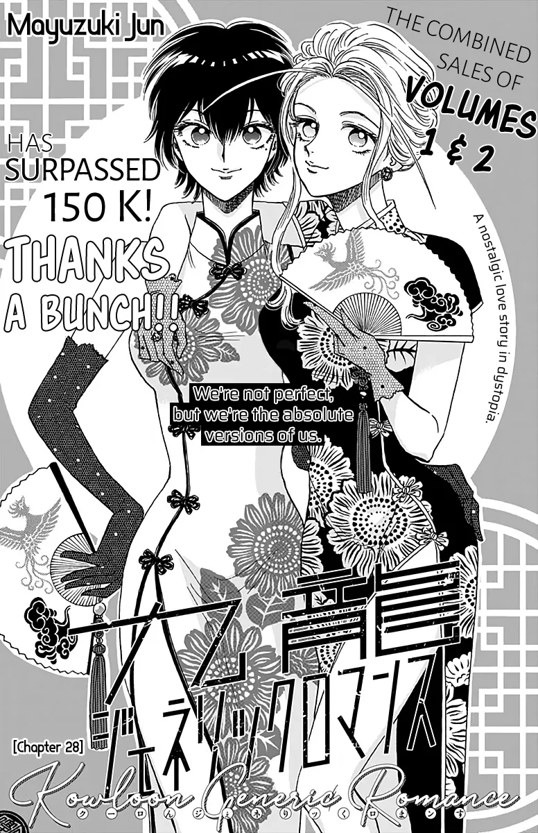 Kowloon Generic Romance Zinmanga X Chapter 28 Page 2