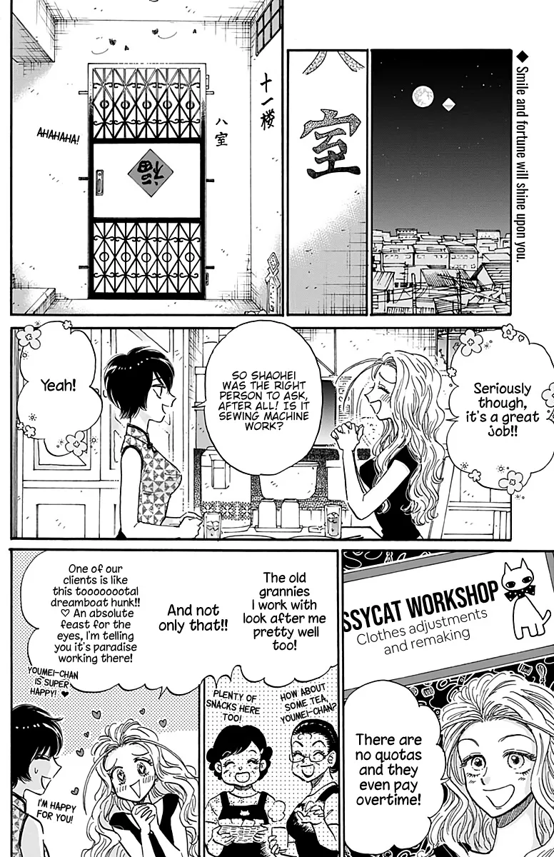 Kowloon Generic Romance Zinmanga X Chapter 28 Page 3