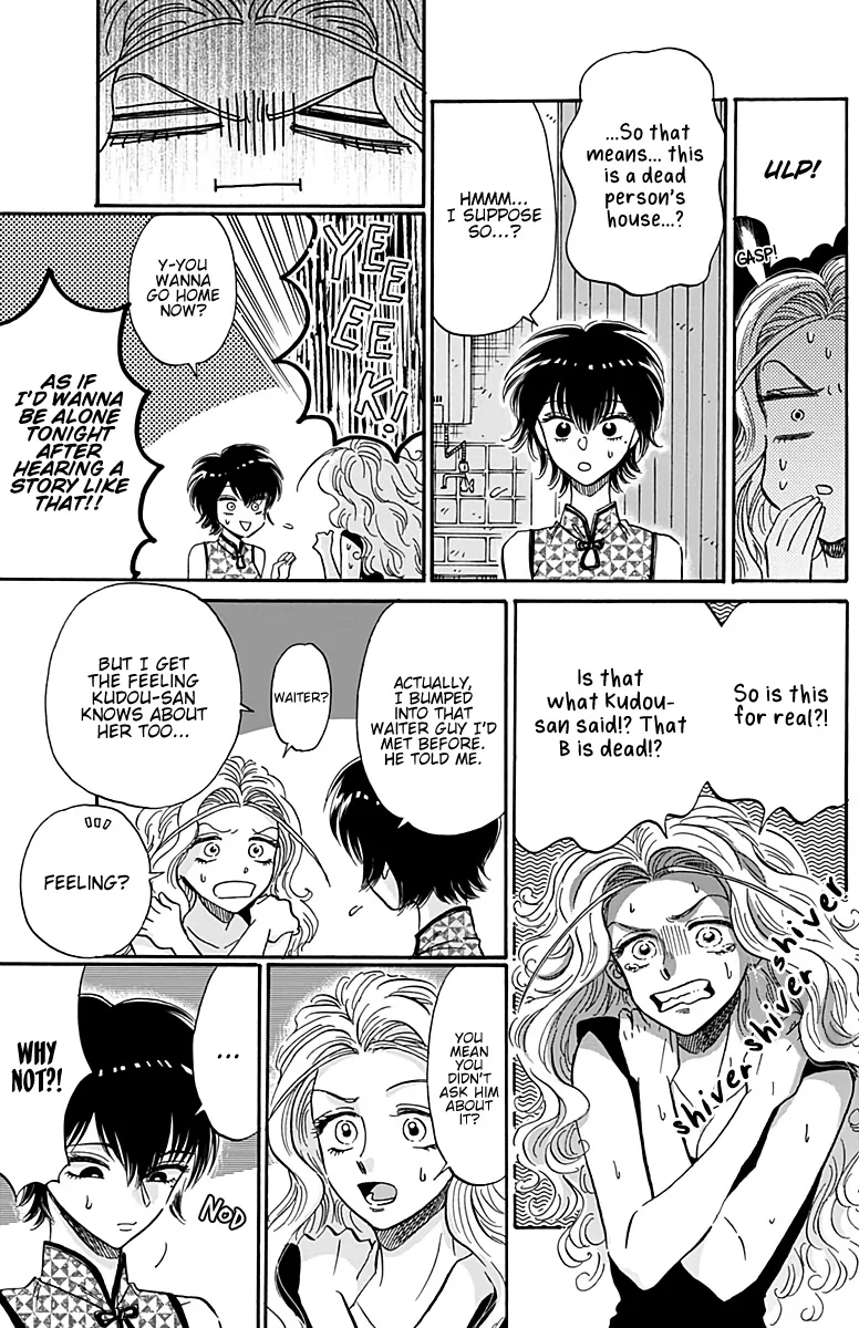 Kowloon Generic Romance Zinmanga X Chapter 28 Page 6