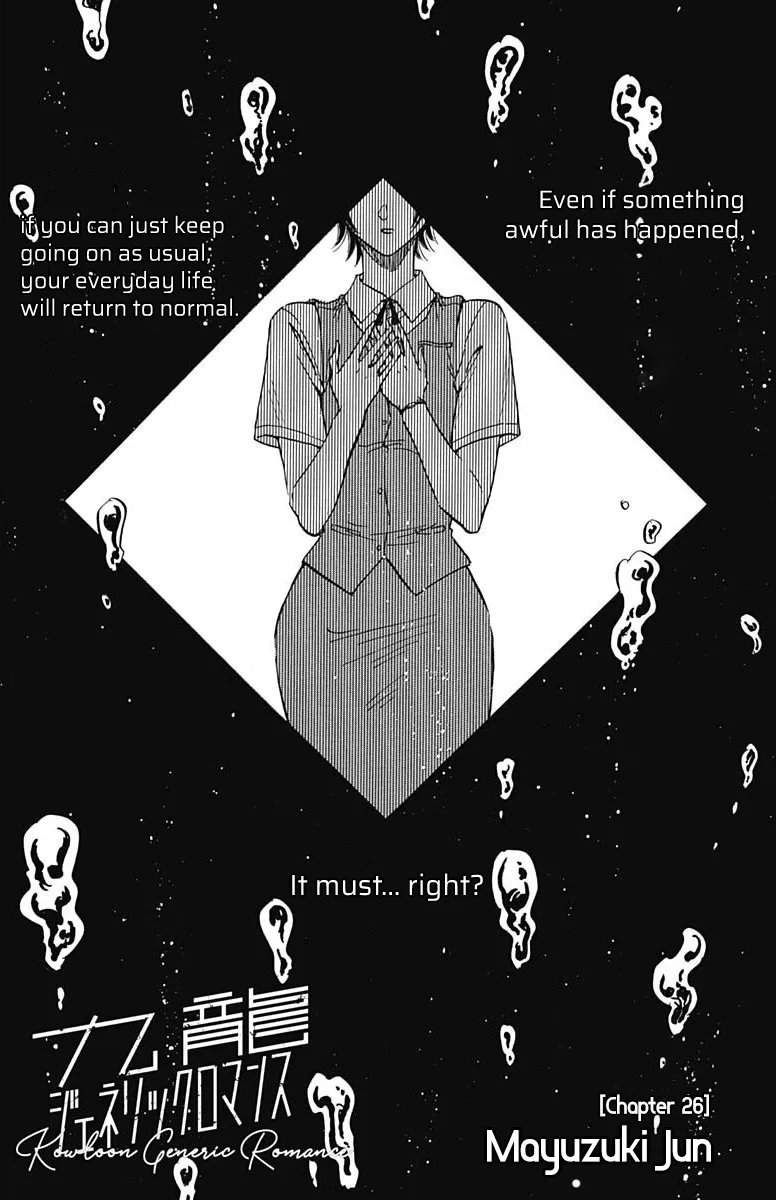 Kowloon Generic Romance Zinmanga X Chapter 26 Page 2