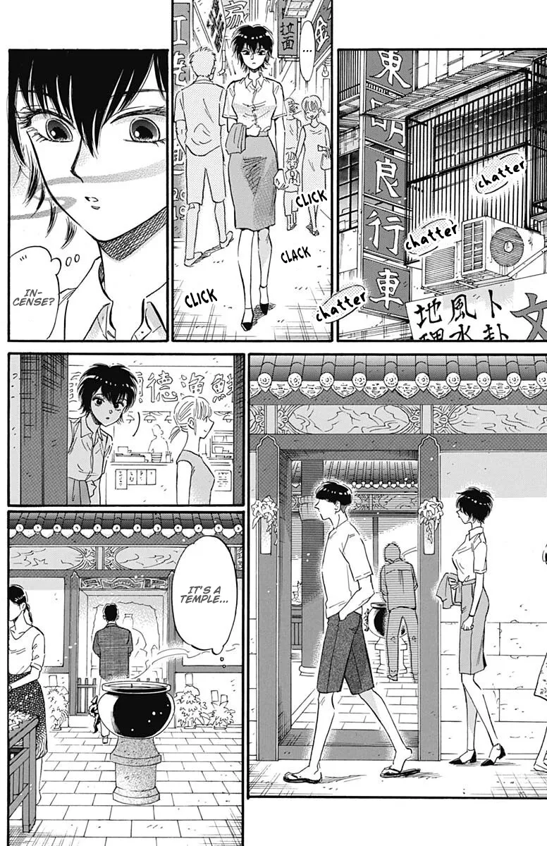 Kowloon Generic Romance Zinmanga X Chapter 26 Page 11