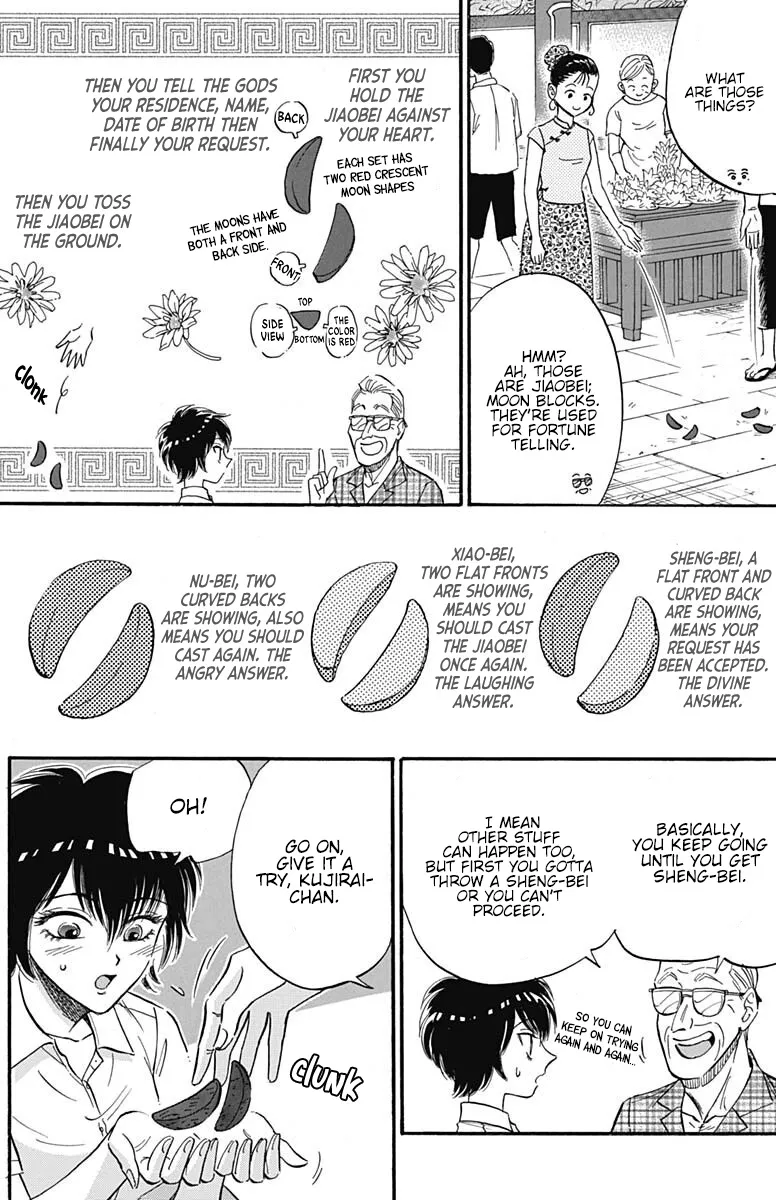Kowloon Generic Romance Zinmanga X Chapter 26 Page 13