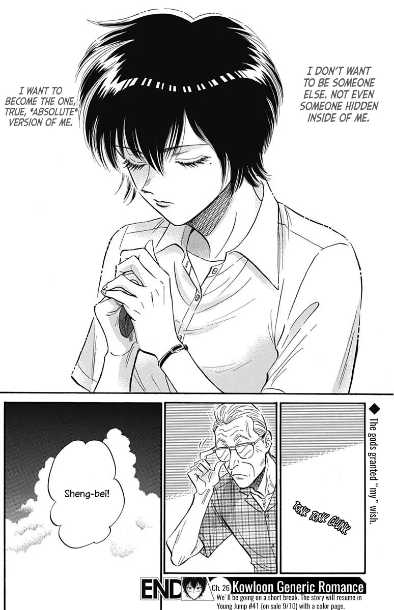 Kowloon Generic Romance Zinmanga X Chapter 26 Page 20