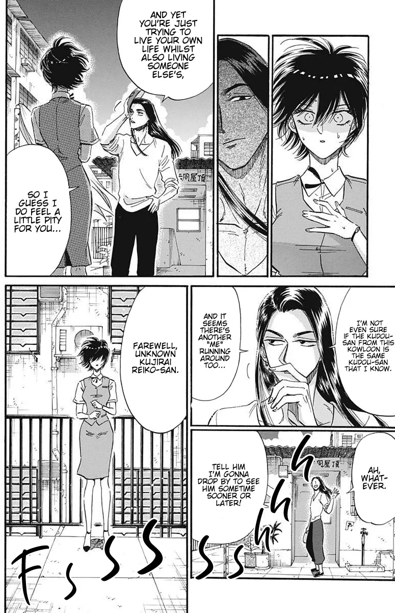 Kowloon Generic Romance Zinmanga X Chapter 23 Page 14