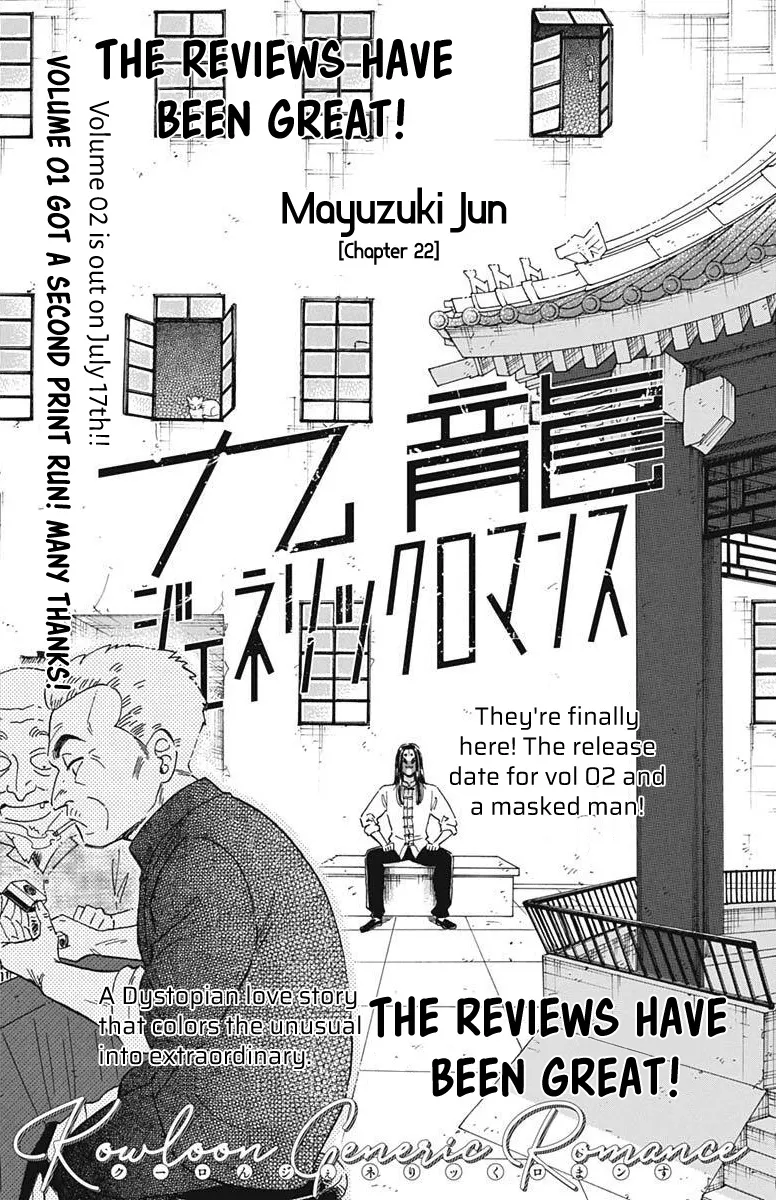 Kowloon Generic Romance Zinmanga X Chapter 22 Page 2
