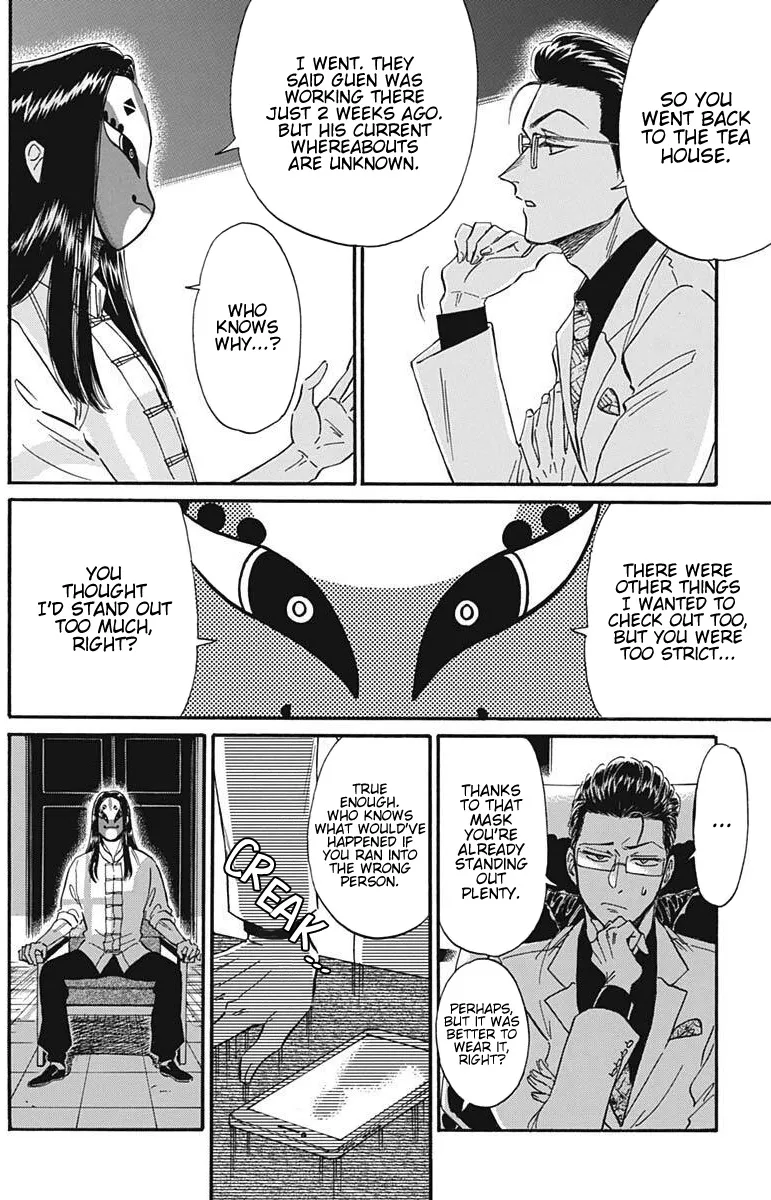 Kowloon Generic Romance Zinmanga X Chapter 22 Page 17