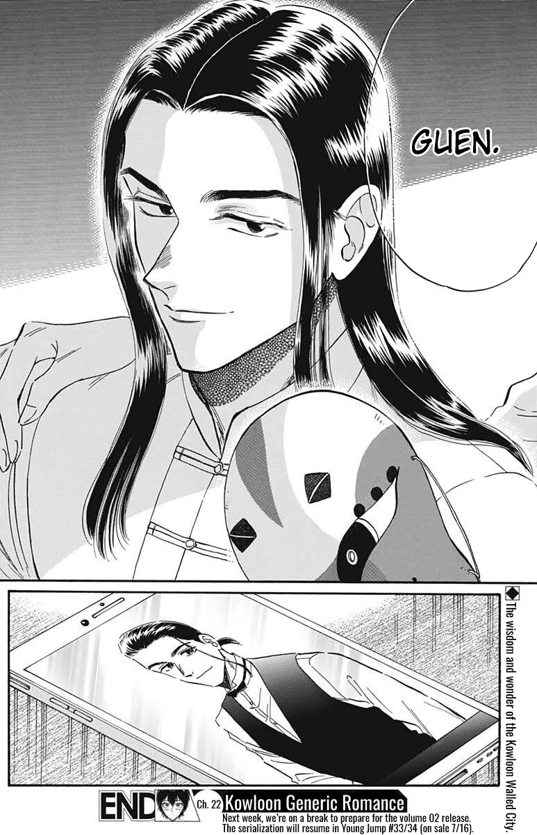 Kowloon Generic Romance Zinmanga X Chapter 22 Page 19