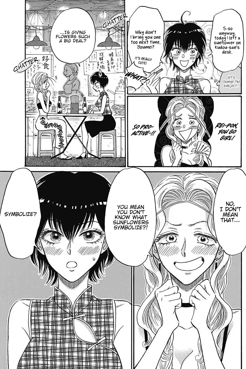 Kowloon Generic Romance Zinmanga X Chapter 20 Page 16