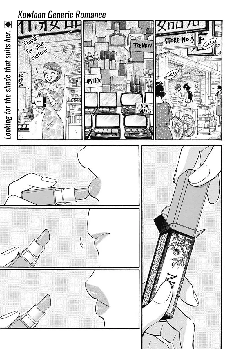 Kowloon Generic Romance Zinmanga X Chapter 17 Page 2
