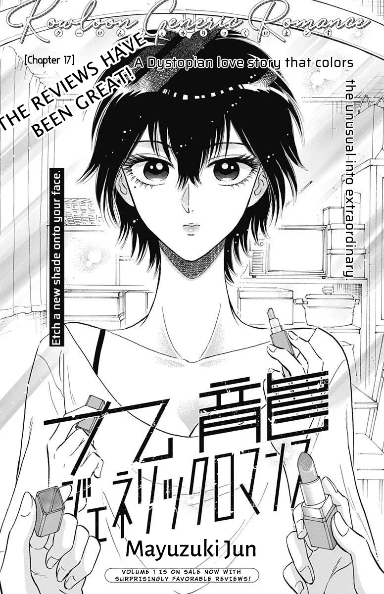 Kowloon Generic Romance Zinmanga X Chapter 17 Page 3