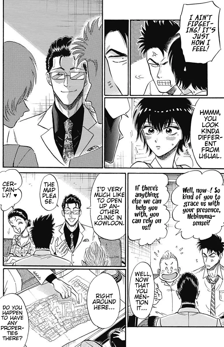 Kowloon Generic Romance Zinmanga X Chapter 17 Page 9