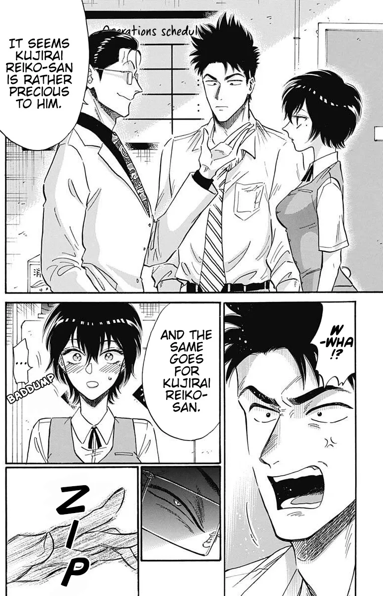 Kowloon Generic Romance Zinmanga X Chapter 17 Page 15