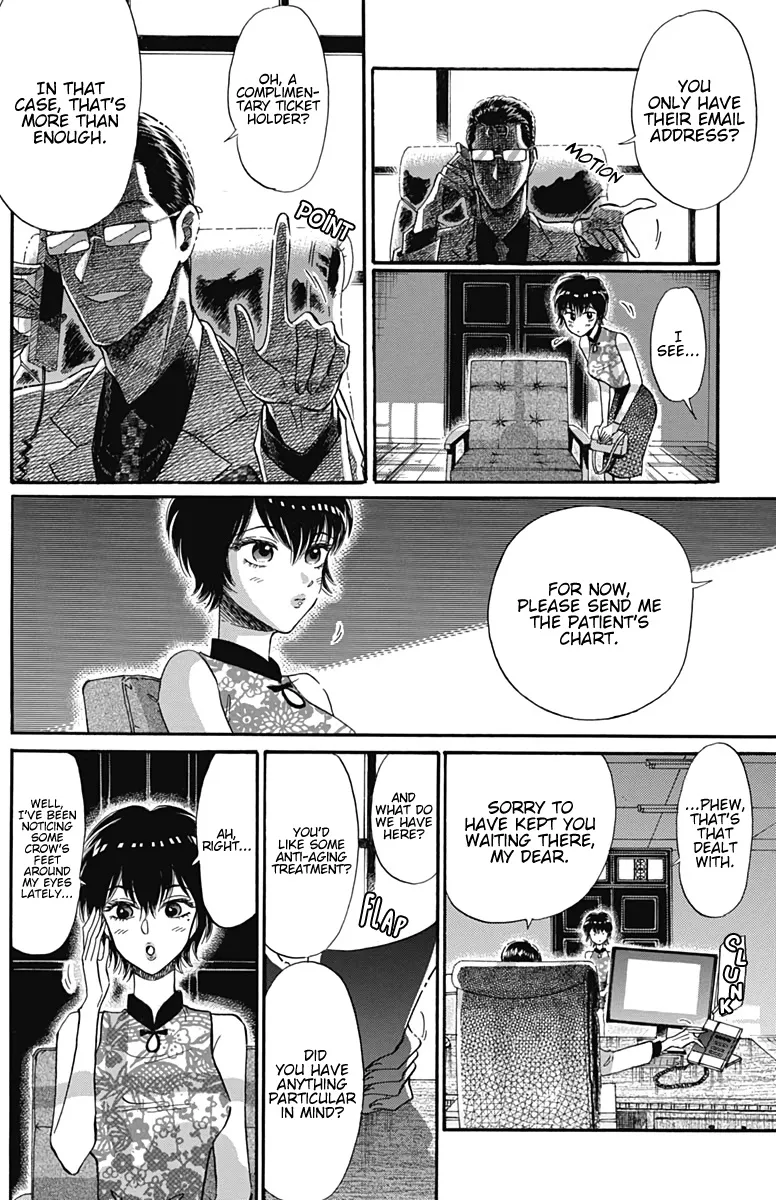 Kowloon Generic Romance Zinmanga X Chapter 16 Page 7