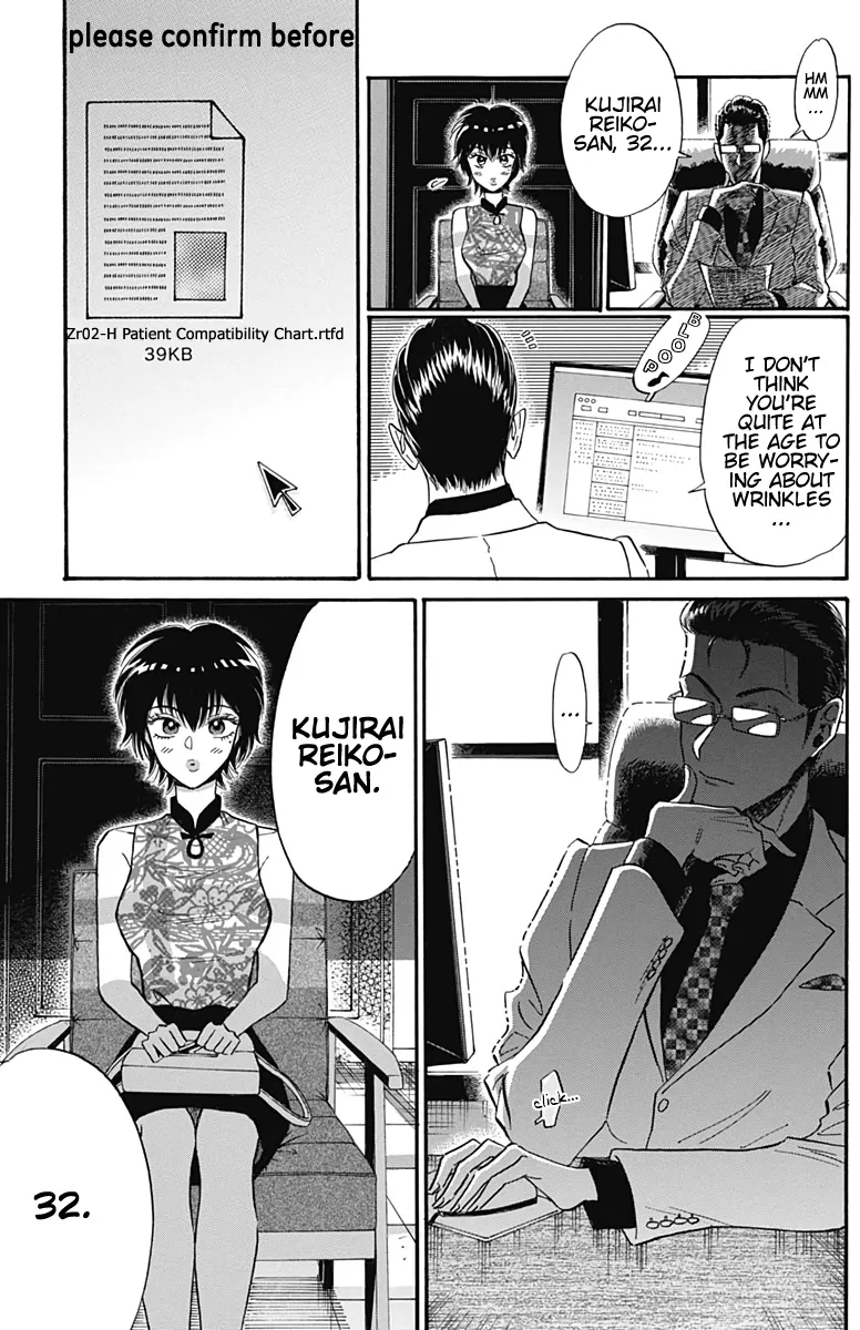 Kowloon Generic Romance Zinmanga X Chapter 16 Page 8