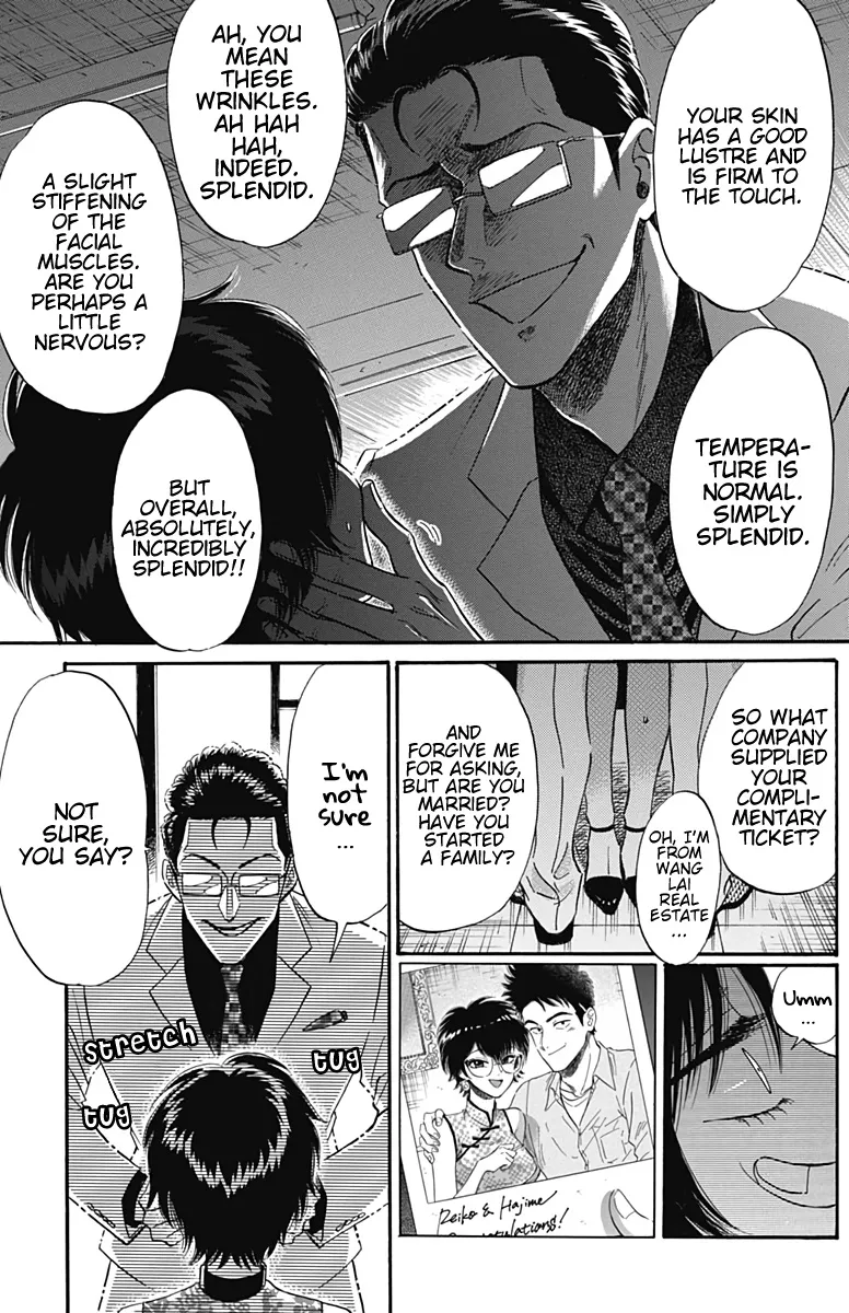Kowloon Generic Romance Zinmanga X Chapter 16 Page 10