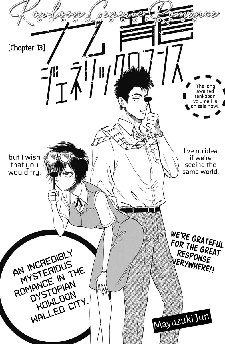 Kowloon Generic Romance Zinmanga X Chapter 13 Page 2