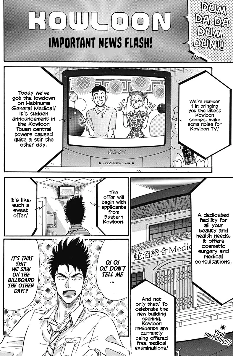 Kowloon Generic Romance Zinmanga X Chapter 13 Page 3