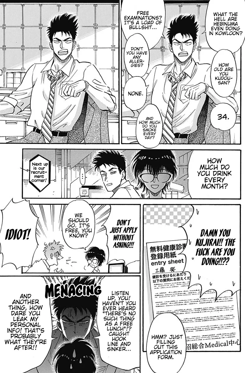 Kowloon Generic Romance Zinmanga X Chapter 13 Page 4