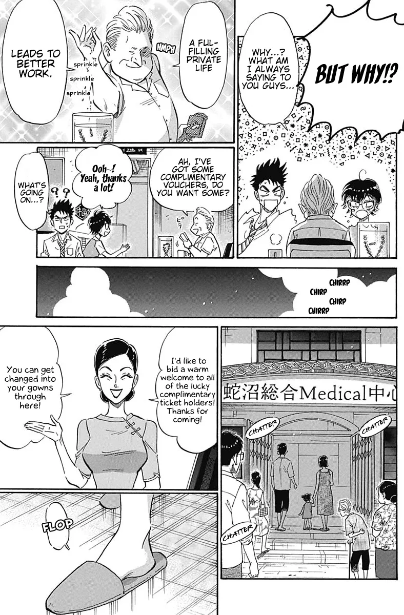 Kowloon Generic Romance Zinmanga X Chapter 13 Page 6