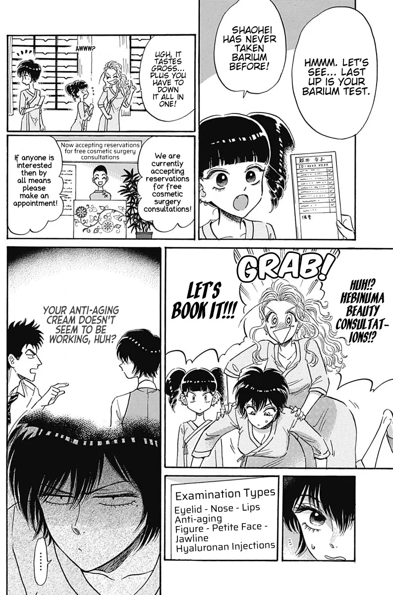 Kowloon Generic Romance Zinmanga X Chapter 13 Page 9