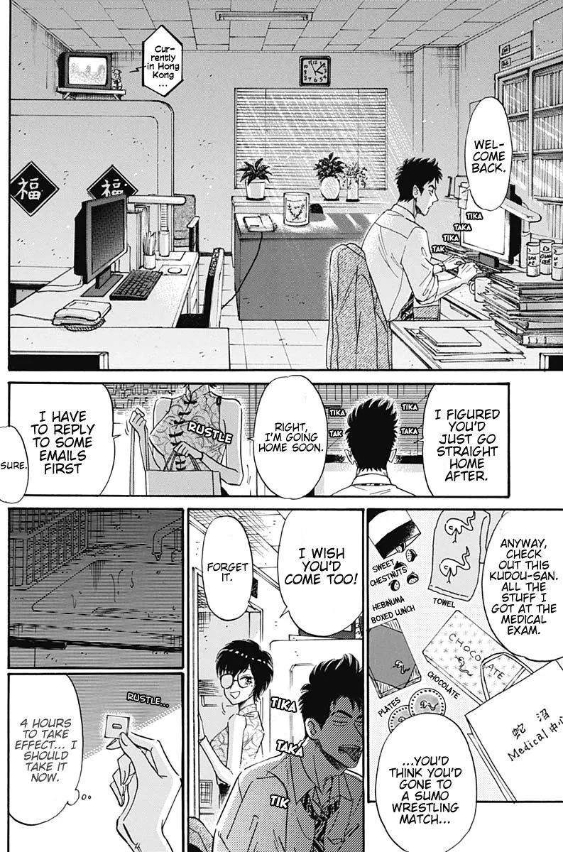 Kowloon Generic Romance Zinmanga X Chapter 13 Page 11