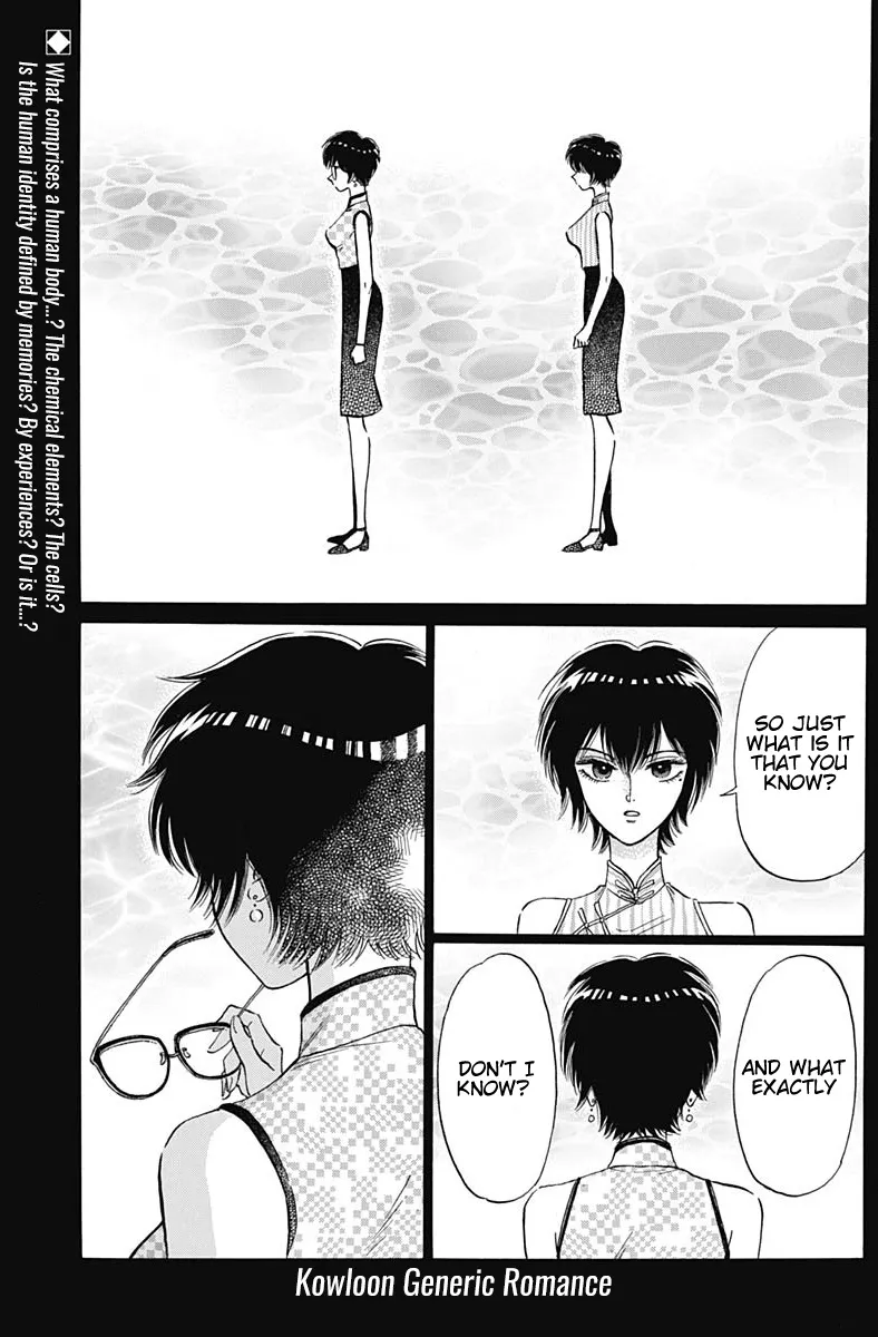 Kowloon Generic Romance Zinmanga X Chapter 12 Page 2