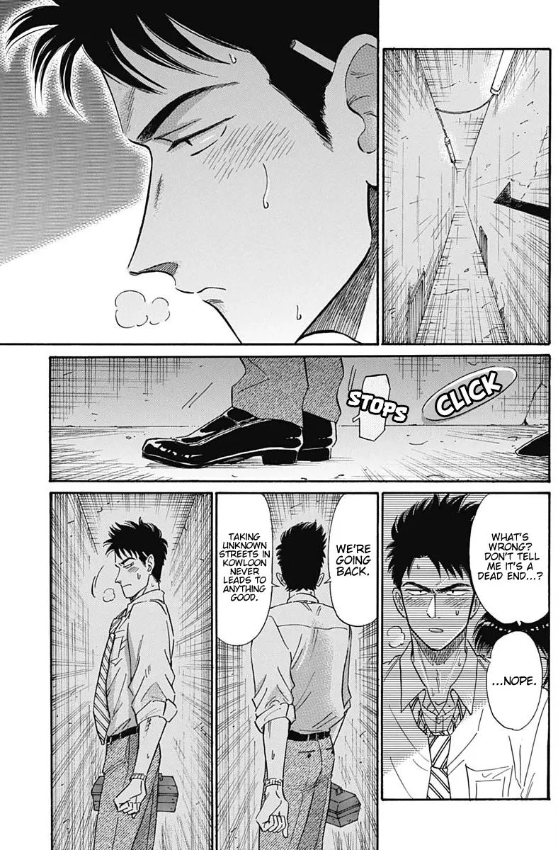 Kowloon Generic Romance Zinmanga X Chapter 12 Page 10