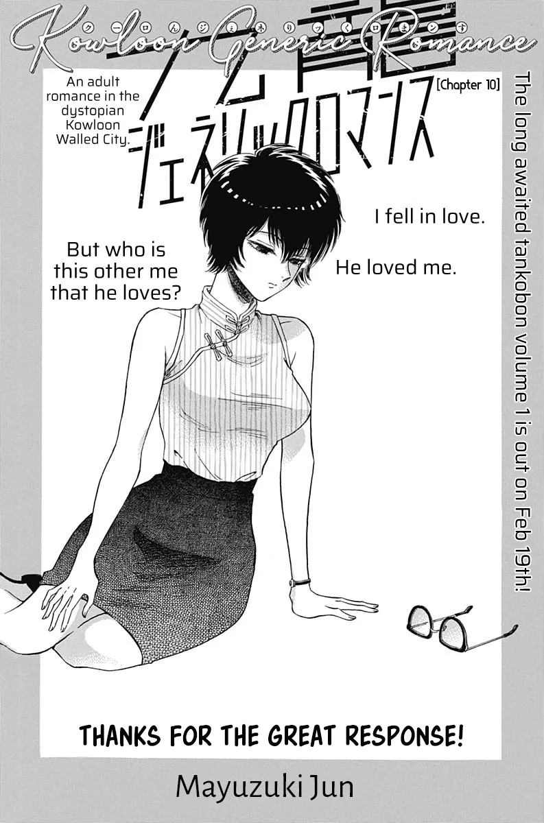 Kowloon Generic Romance Zinmanga X Chapter 10 Page 3
