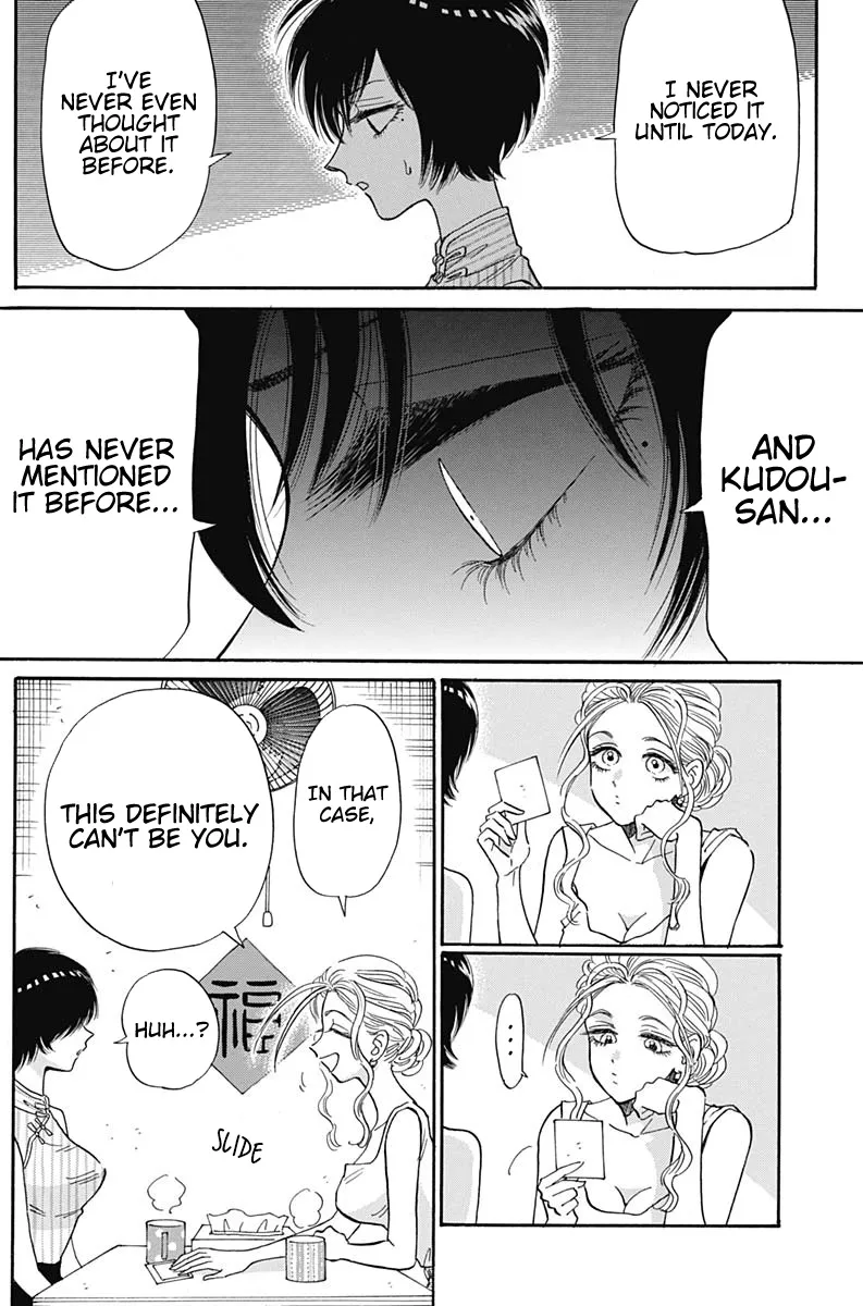 Kowloon Generic Romance Zinmanga X Chapter 10 Page 11