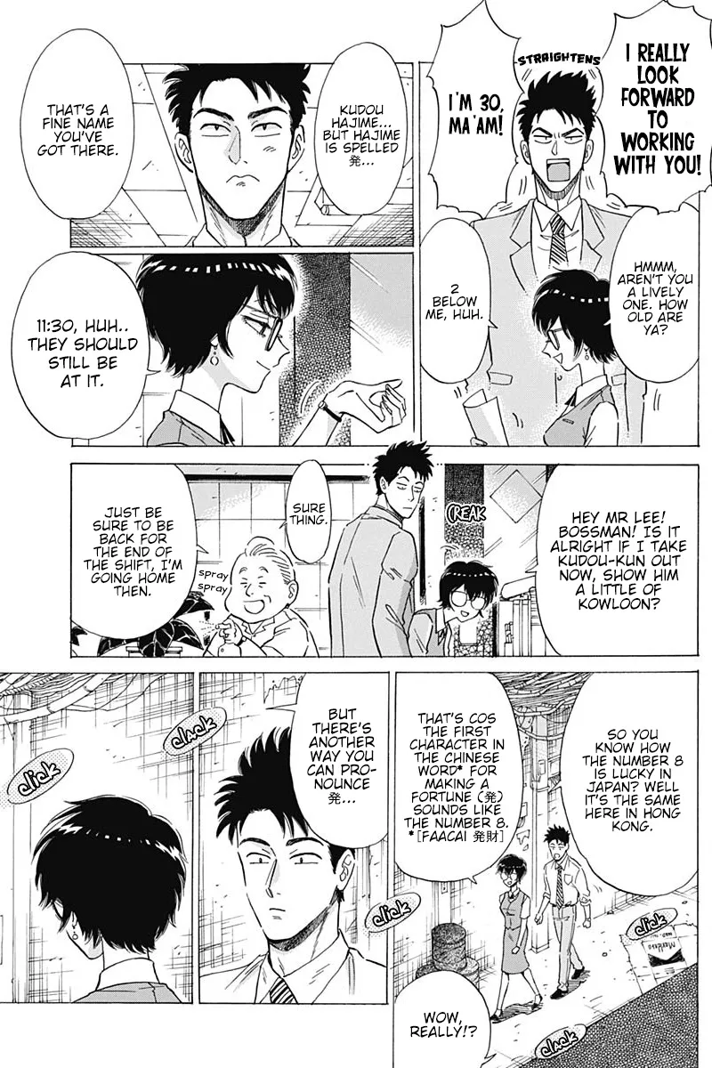 Kowloon Generic Romance Zinmanga X Chapter 9 Page 5