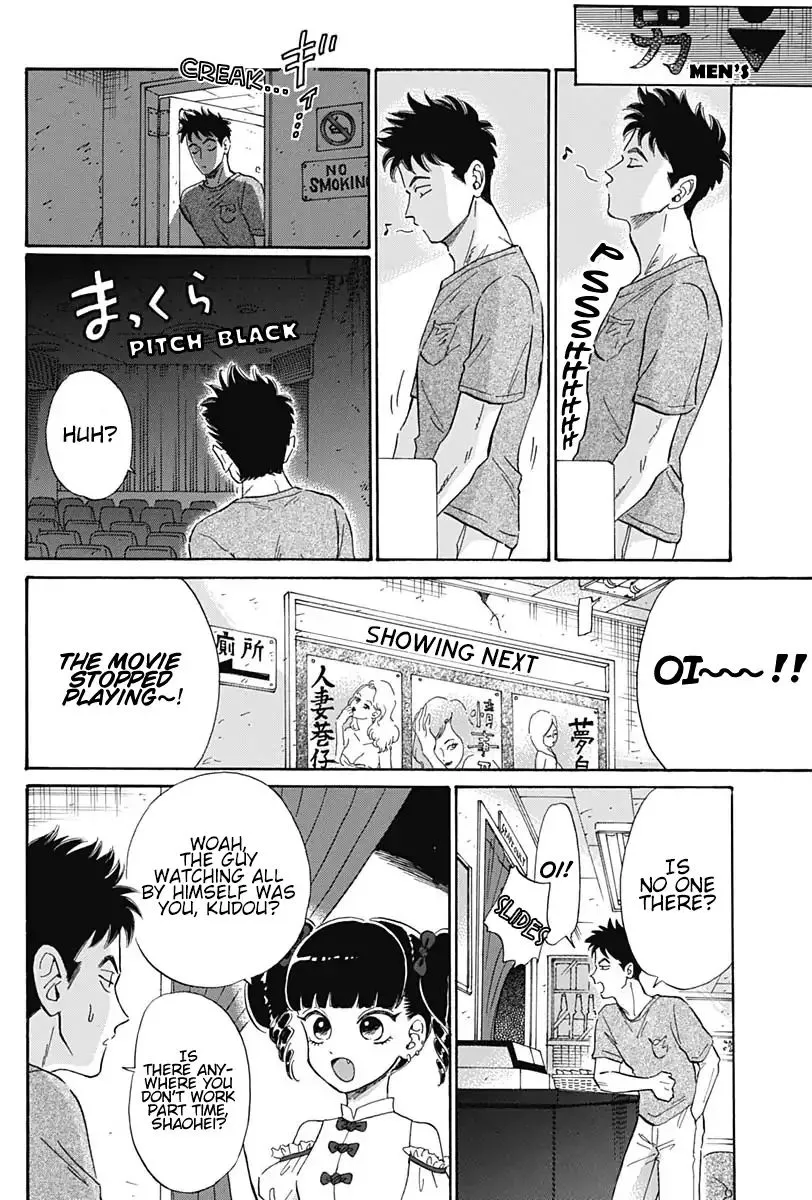 Kowloon Generic Romance Zinmanga X Chapter 4 Page 12